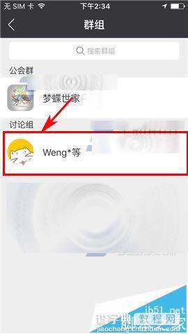 游戏猫app怎么退出讨论组?3