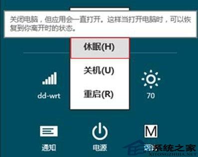 Win8电源选项中没有休眠这一项如何让Win8也能够休眠6