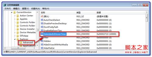 Win7任务栏缩略图预览效果改为显示文字提示而无窗口预览的方法4