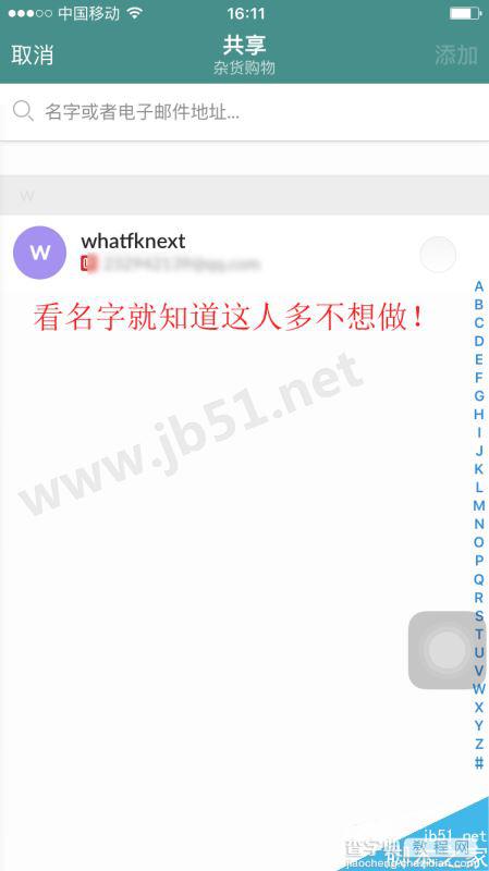 什么软件可以给别人发布任务推送 奇妙清单使用教程3