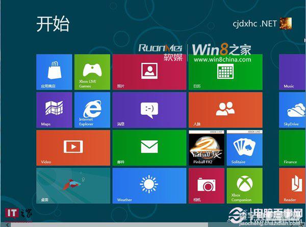 如何进入Win8安全模式 Win8进入安全模式图文教程11