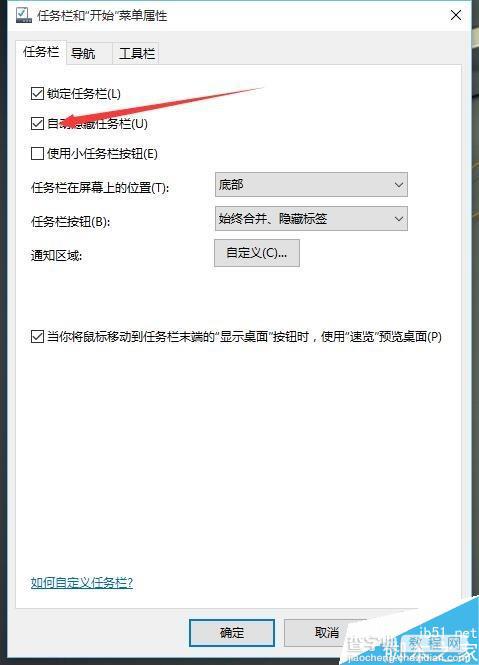 win10系统如何将自己的桌面整理更干净、大气?2