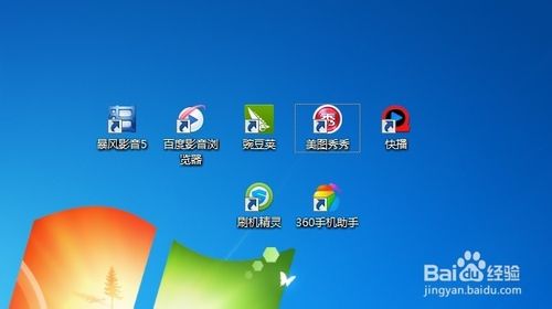 win7桌面图标小箭头怎么去掉?1