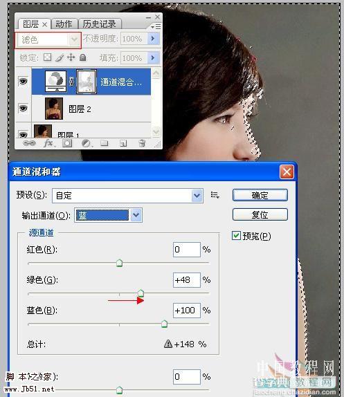 photoshop 巧用选区给偏色人像较色及美白4