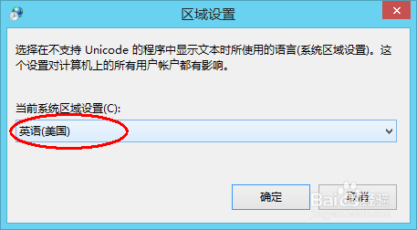 Win8.1出现DirectX错误的解决方法5