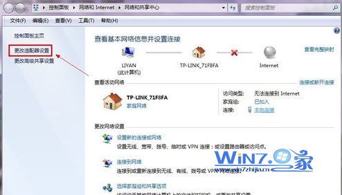 解决windows7中IP地址冲突故障的详细图文步骤3