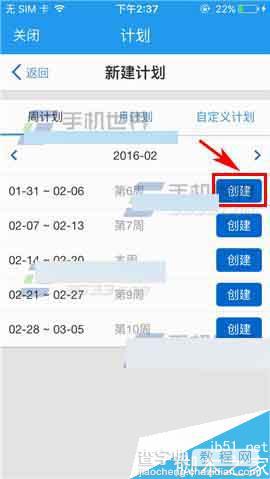 今目标app怎么发布计划?3