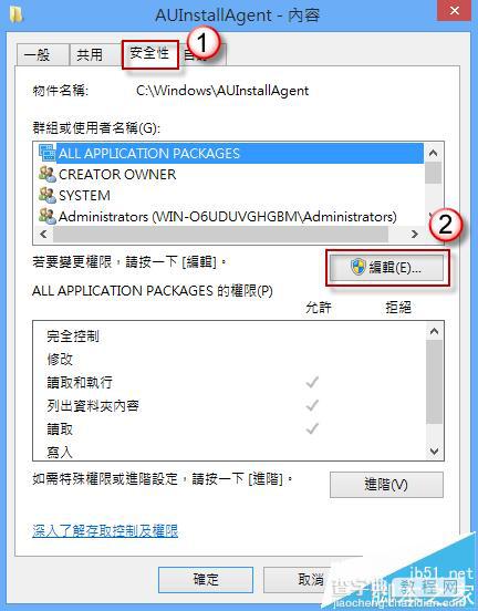 win8.1系统商店出现0X80073CF9错误的两种解决办法5