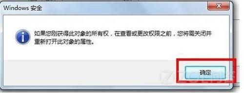 win7系统宽带连接报错711的具体解决步骤5