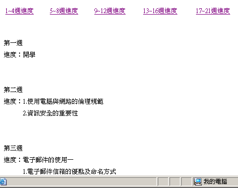 Frontpage教程：制作网页中的书签1