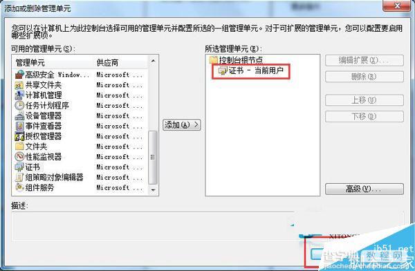 Win7系统安全证书过期怎么办？Win7系统安全证书过期问题的解决方法5