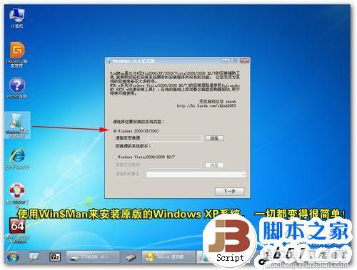 LINUX系统笔记本电脑用U盘装装原版Win7系统(图文教程)12