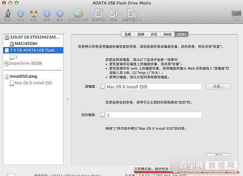 Mac启动U盘怎么制作 u盘制作mac安装盘教程图文详细介绍12