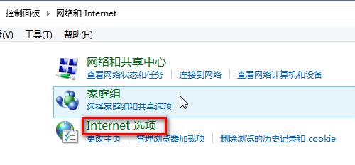 win8.1系统提示IE已停止工作问题的两种解决方法图解3