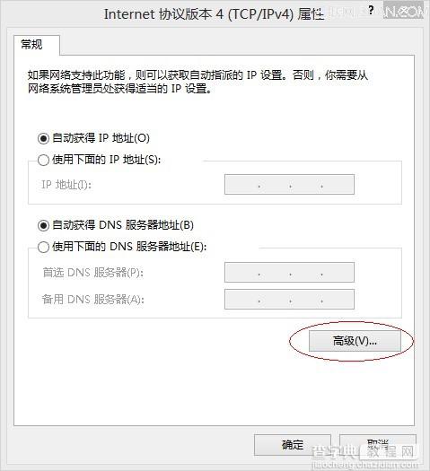 Windows 8下连接VPN后本地网络连接显示受限4