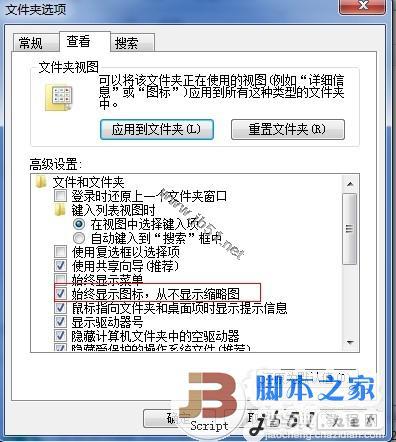 选择性关闭Windows7系统中的视频预览 节约资源1