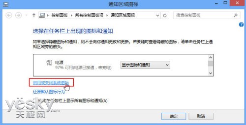 Windows8系统输入法个性设置安装和使用其他输入法14