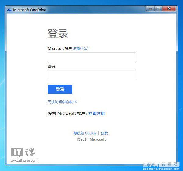 借助网盘OneDrive的技巧远程取回Win7电脑任何文件1