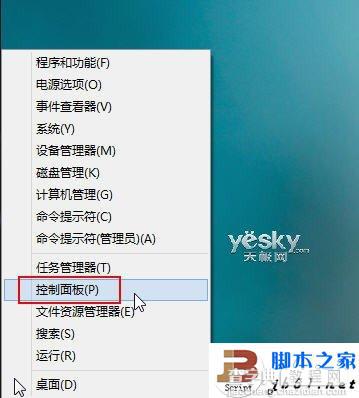 Win8控制面板怎么找 怎样进入win8的控制面板界面8