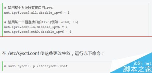 如何禁用ipv6？Linux系统禁用IPv6的详细教程7