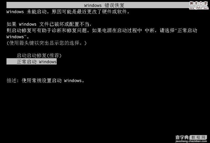 不用winPE 一样破解win7密码的图文教程18