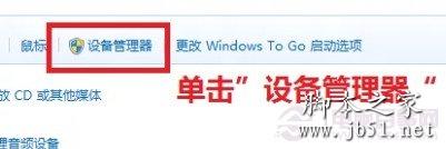 Win8更新某一设备的驱动程序的方法5