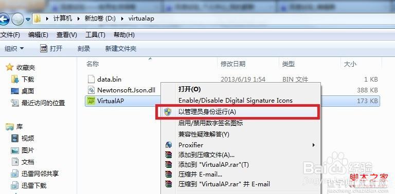 让windows7系统变成Wi-Fi热点简单几步轻松实现1