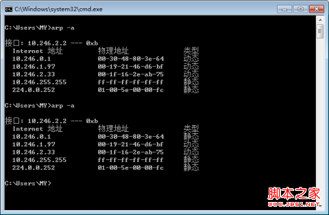 windows7/Vista设置静态ARP报错(拒绝访问)的解决方法4