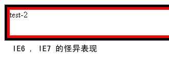 IE6,IE7浏览器下 margin 无效的解决方法2