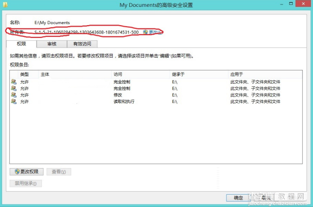 win8系统文件无法删除提示需要管理员权限 如何获取管理员权限3