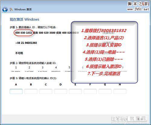 可以直接激活Windows7的序列号分享2