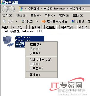 Windows Server 2008下的网络排错5