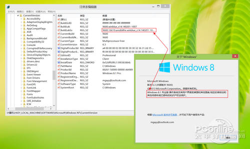 Windows8.1专业版升级到Win8.1 Update RTM版本实战教程18