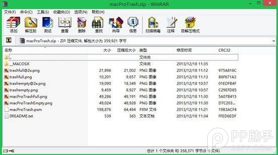 将Mac的废纸篓图标改成Mac Pro一个很酷的垃圾筒2