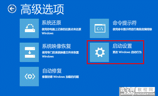 win8升级win8.1黑屏的解决方法5