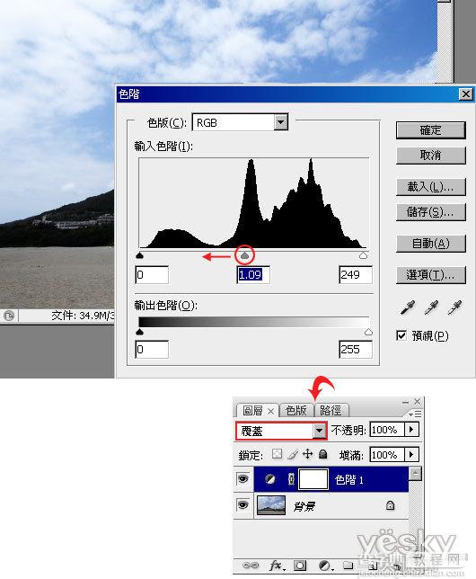 Photoshop 将灰蒙蒙图片变蓝天白云修复方法2