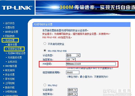 Win8.1怎么看Wifi密码？Win8.1查看已连接成功的wifi密码方法介绍7