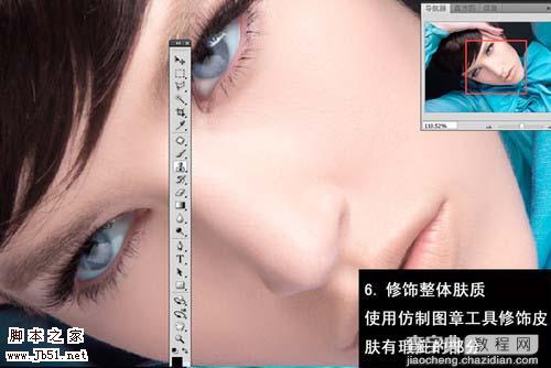 Photoshop 人物脸部润色及添加睫毛7