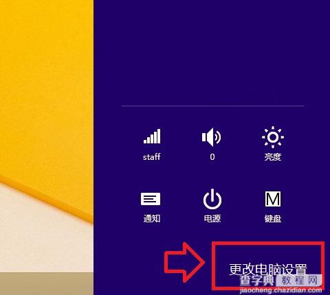 win8.1怎么切换账户？Win8.1系统切换本地账户方法详细教程介绍2