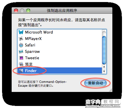 Mac如何强制退出程序 Mac强制关闭程序教程1