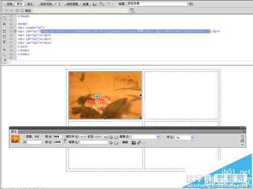 dreamweaver cs5怎么给网页制作图片的挤压效果?5