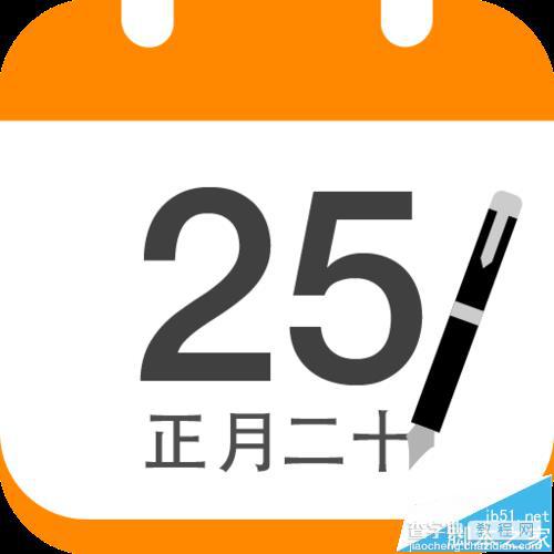 中华万年历app怎么添加语音日程提示?1