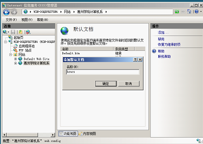 windows2008中iis7服务器配置步骤(多图详解)17