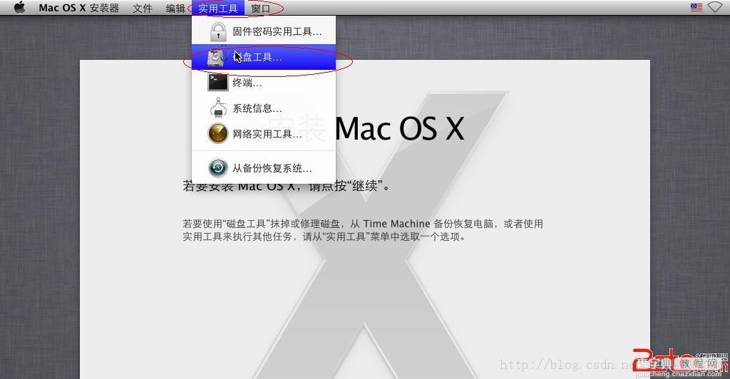 win7虚拟机下装mac系统在惠普、戴尔inter系统上测试成功20