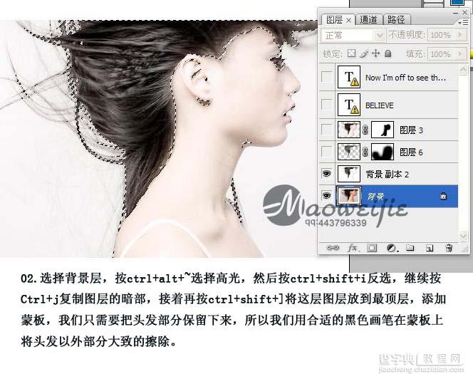 photoshop 简单三步调出人物的白色肤色4