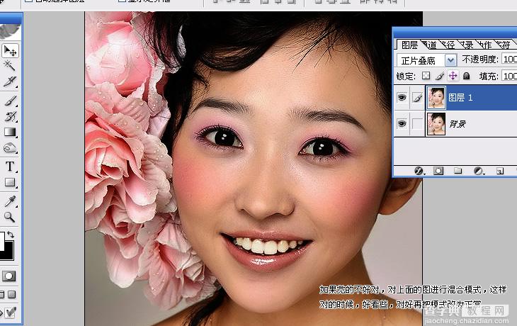 photoshop教程:MM照片的后期美化9