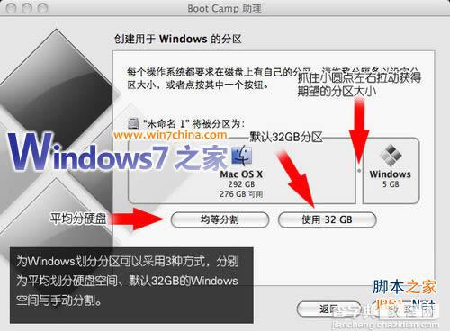 苹果MAC机上安装Windows7系统图文教程4