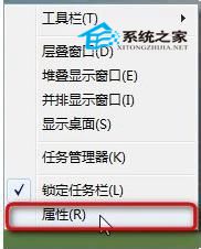 怎么才能修改Windows8系统任务栏的图标大小呢1