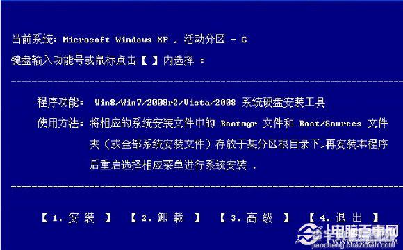 Win8.1怎么安装?从硬盘/光盘/u盘安装win8.1教程全程图解5