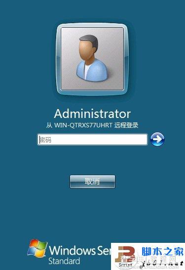 远程登陆服务器的方法 for Windows 2003 & 20083